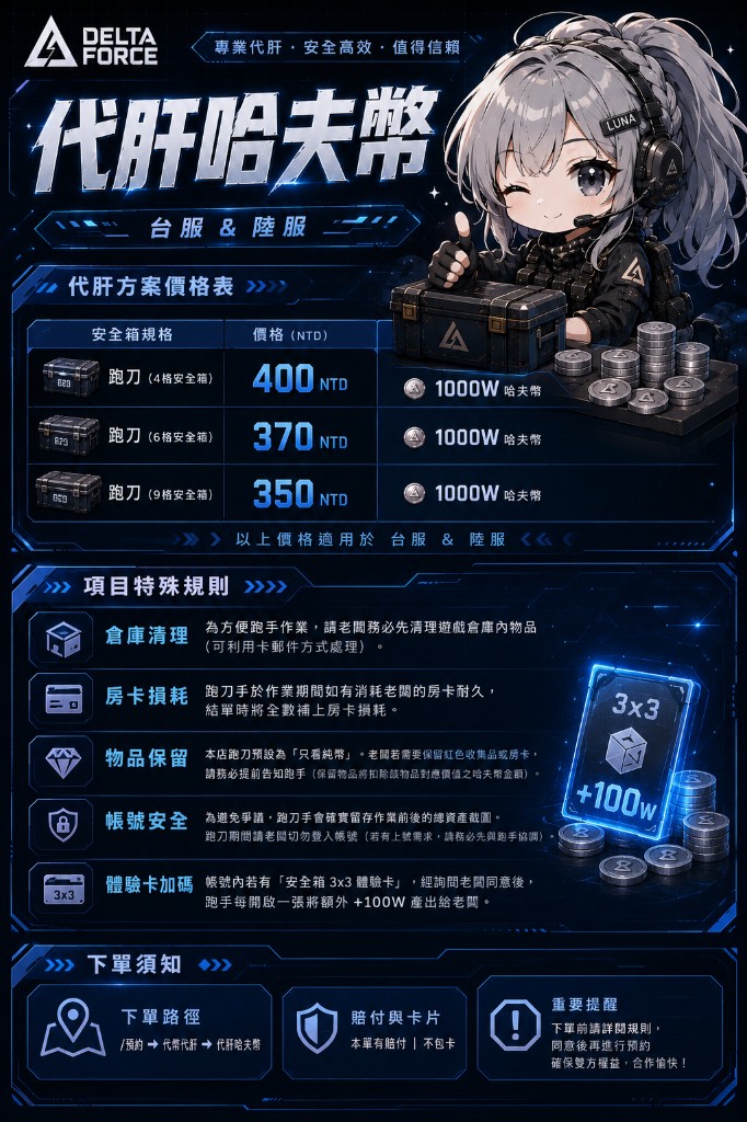 代肝哈夫幣