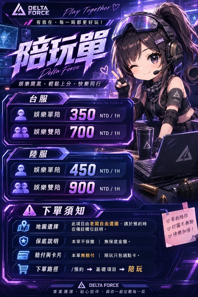 陪玩單