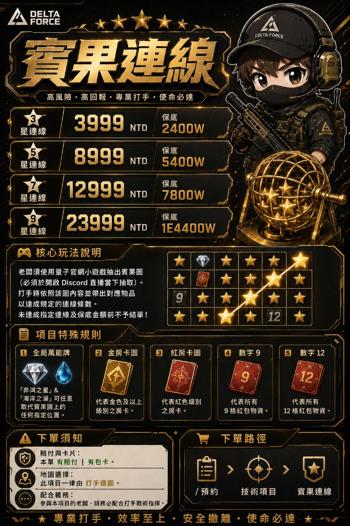 賓果連線