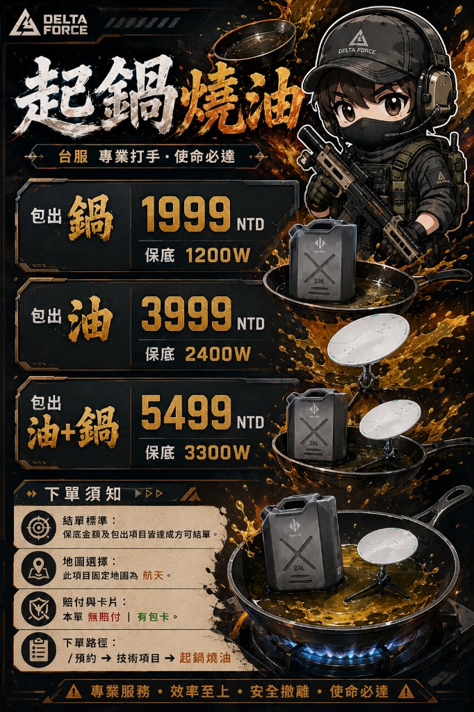 起鍋燒油