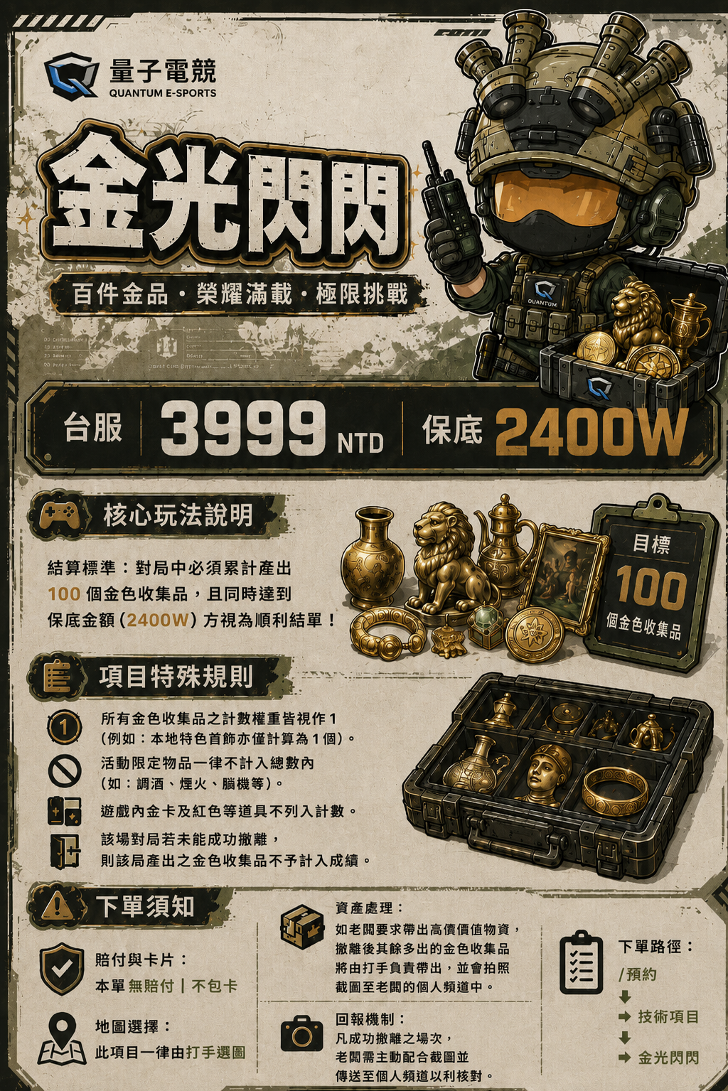 金光閃閃